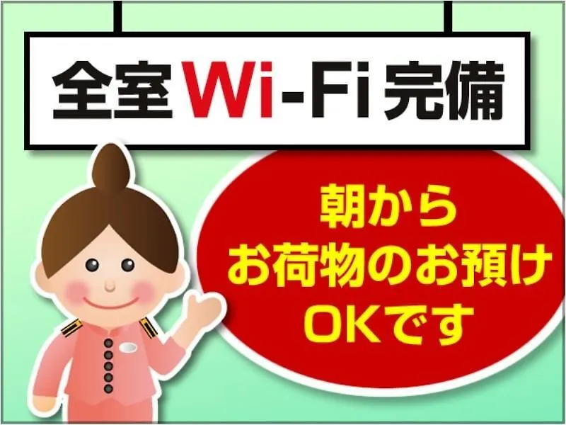 Hotel Toyoko Inn Hokkaido Hakodate Ekimae Daimon